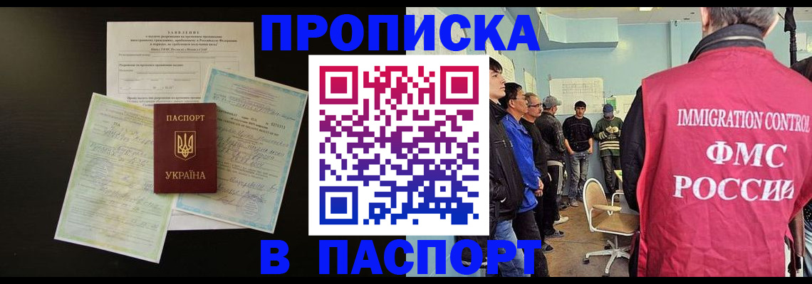 прописка поиск в Казани