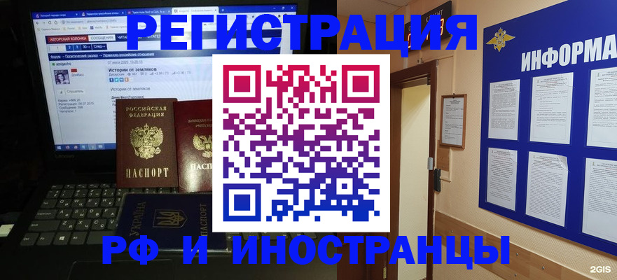 прописка иностранных граждан в Казани