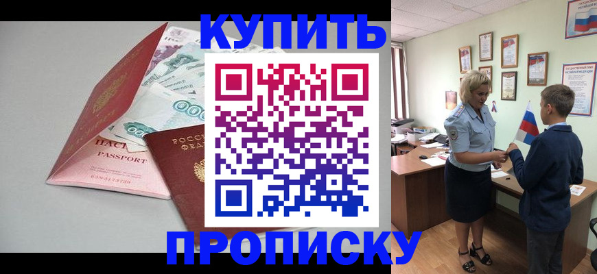 временная регистрация для всех в Казани