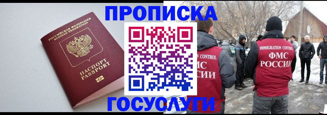 временная прописка в Казани